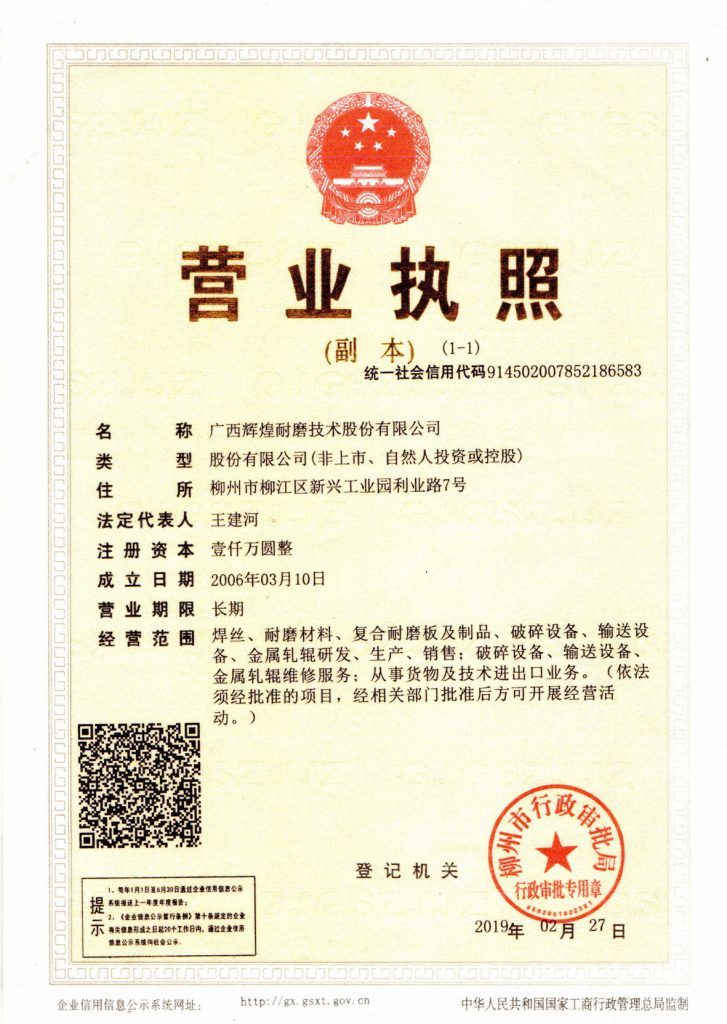 BUSINESS LICENSE