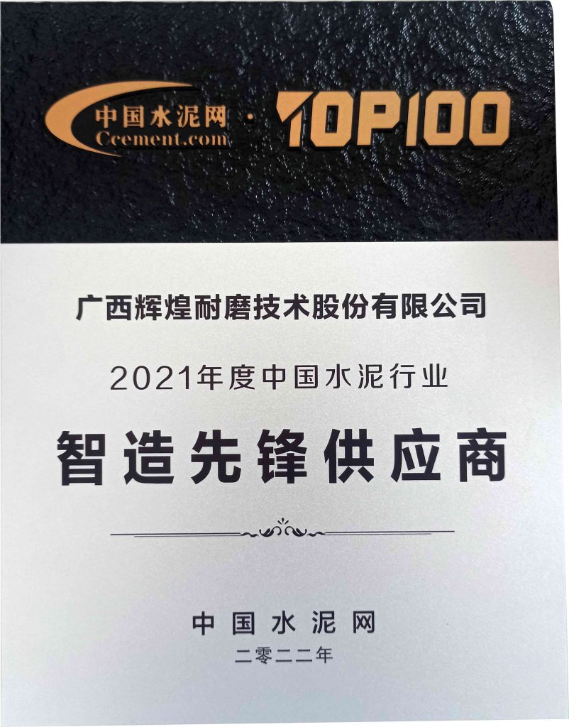 Top 100 Suppliers in the Chinese Cement Industry